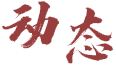 线上赌博